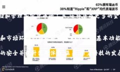 探索钱包与区块链的关系
