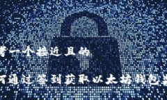 思考一个接近且的如何通