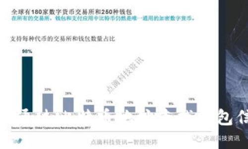 如何通过比特币地址查找钱包信息