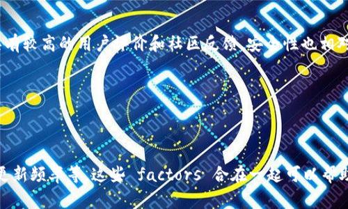   哪些虚拟币的钱包比较稳定？选择合适的钱包非常重要 / 

 guanjianci 虚拟币钱包,稳定虚拟钱包,加密货币安全,数字资产管理 /guanjianci 

### 内容主体大纲

1. 引言
   - 虚拟币的兴起与发展
   - 钱包在虚拟币管理中的重要性

2. 虚拟币钱包的类型
   - 软件钱包
   - 硬件钱包
   - 在线钱包
   - 本地钱包

3. 稳定性的重要性
   - 钱包的感染与攻击风险
   - 使用钱包过程中可能出现的问题
   - 稳定性标准与衡量指标

4. 稳定的虚拟币钱包推荐
   - Ledger Nano S
   - Trezor Model T
   - Exodus
   - Trust Wallet

5. 如何选择合适的虚拟币钱包
   - 根据需求选择
   - 安全性与便捷性的平衡
   - 社区反馈与口碑

6. 虚拟币钱包的安全性事务和风险管理
   - 二步验证与安全措施
   - 备份与恢复流程
   - 在网络环境中的安全注意事项

7. 结论
   - 如何保持对钱包稳定性的跟踪
   - 未来钱包市场的走向

### 正文内容

#### 引言

近年来，随着区块链技术的不断发展，虚拟币（cryptocurrency）逐渐从边缘走向了主流，成为越来越多人投资和交易的对象。随着虚拟币数量的激增，用户对虚拟币的管理需求也愈发明显。在这样的背景下，数字钱包（digital wallet）作为存储和管理虚拟币的重要工具，日益受到关注。 

在众多虚拟币钱包中，如何选择一个稳定、安全的钱包，成为了很多投资者需要面对的重要问题。在这篇文章中，我们将探讨虚拟币钱包的类型及其稳定性，推荐一些目前市场上比较稳定的钱包，并给出选择指南，帮助用户做出明智的选择。

#### 虚拟币钱包的类型

##### 软件钱包

软件钱包是指通过计算机或手机应用程序管理和存储虚拟币的软件。这类钱包一般便于使用，用户可以方便地查看余额和进行交易。软件钱包可以进一步分为：热钱包和冷钱包。

热钱包是常常在线使用的钱包，适合频繁交易的用户。冷钱包则是相对离线的存储方式，适合长期保存虚拟币的用户。不过，热钱包的安全性较低，容易受到网络攻击，冷钱包虽然安全性高，但使用相对不便。

##### 硬件钱包

硬件钱包是专门用于存储虚拟币的物理设备，与互联网断开连接，可以有效防止网络攻击。这类钱包是目前市场上安全性较高的选择。如果你长期持有大量虚拟币，硬件钱包绝对是一个值得投资的选项。

##### 在线钱包

在线钱包是由第三方提供服务，可以直接在浏览器中访问。虽然使用比较方便，但在线钱包的安全性依赖于服务提供商。使用在线钱包时，用户需要仔细选择信誉良好的平台，以避免被黑客攻击或诈骗。

##### 本地钱包

本地钱包是安装在个人计算机上的钱包软件，用户可以完全控制自己的私钥。虽然这类钱包安全性较高，但用户需要负责数据备份和安全管理。

#### 稳定性的重要性

##### 钱包的感染与攻击风险

在选择虚拟币钱包时，安全至关重要。许多用户的虚拟资产因钱包的稳定性差和安全隐患而受到损失。无论是软件钱包还是硬件钱包，都会存在被恶意软件感染、私钥泄露等风险。因此判断一个钱包的稳定性，必须考虑这些潜在风险。

##### 使用钱包过程中可能出现的问题

在使用虚拟币钱包的过程中，用户可能会遇到各种各样的问题。如交易延迟、网络故障、资产丢失等情况。一个稳定的钱包能有效避免这些问题，减少用户的困扰。

##### 稳定性标准与衡量指标

如何判断一个钱包是否稳定？可以从多个方面进行评估：软件的更新频率、用户反馈的正面评论比例、钱包的安全性评级等。在这些数据的背后，用户可以更全面地了解钱包的稳定性。

#### 稳定的虚拟币钱包推荐

##### Ledger Nano S

Ledger Nano S是目前最受欢迎的硬件钱包之一。它的安全性非常高，支持多种主流虚拟币，并且用户可以通过Ledger Live软件进行资产管理。此外，Ledger公司不断推出固件更新，以增强安全性。

##### Trezor Model T

Trezor Model T是市场上功能最全面的硬件钱包之一，支持多种虚拟币。其用户界面友好，适合新手使用。它还提供二步验证等安全保障措施，确保用户资产的安全。

##### Exodus

Exodus是一款多功能软件钱包，界面美观，支持多种虚拟币。一大亮点是其内置交易所功能，用户可以直接在钱包中进行币与币之间的互换。同时，Exodus还提供了备份与恢复的功能，让用户更有安全感。

##### Trust Wallet

Trust Wallet是一款移动端钱包，适用于多种加密资产。由于其去中心化的特性，用户可以完全控制自己的私钥。Trust Wallet也内置DEX交易所，实现了更大的灵活性与方便性。

#### 如何选择合适的虚拟币钱包

##### 根据需求选择

选择虚拟币钱包的第一步是明确自己的需求。如果你是日常频繁交易的用户，热钱包或在线钱包可能更合适；如果你长期挖矿或存储虚拟币，硬件钱包将是更好的选择。

##### 安全性与便捷性的平衡

在选择钱包时，用户还需要考虑安全性与便捷性的平衡。安全性优先考虑的用户建议选择硬件钱包，而偏重于便捷性的用户可选择软件或在线钱包。

##### 社区反馈与口碑

在众多钱包中，社区反馈和用户口碑也是重要的衡量标准。用户可以通过论坛、社交媒体等渠道了解其他用户的使用体验，从而做出更好的选择。

#### 虚拟币钱包的安全性事务和风险管理

##### 二步验证与安全措施

为了更好地保证虚拟币钱包的安全，用户应该启用二步验证功能，还可以选择增加其他的安全措施，比如密码管理器使用、私钥加密等。安全性越高，盗币的风险就越小。

##### 备份与恢复流程

备份是防止资产丢失的重要步骤。无论使用哪种钱包，用户都应该定期备份助记词和私钥，并妥善保存，避免因设备损坏、丢失造成不可逆转的损失。

##### 在网络环境中的安全注意事项

在使用虚拟币钱包的过程中，用户还需注意网络环境的安全。在公共Wi-Fi环境下使用钱包极易遭到黑客攻击，因此尽量选择在安全的网络环境中进行交易。

#### 结论

在众多虚拟币钱包中，选择一个稳定、安全、适合自己的钱包显得尤为重要。用户在了解钱包的类型、特点以及安全事项后，应结合自身需求进行合理选择。同时，要保持对钱包稳定性的持续关注，及时更新和备份数据，确保自己的虚拟资产安全。

### 相关问题

#### 问题一：虚拟币钱包如何保证安全？

##### 虚拟币钱包如何保证安全？

安全性是虚拟币钱包最重要的考量之一。通常，钱包可以通过多种方式来增强安全性：使用加密技术、提供多种身份验证方式（如二步验证、面部识别）、保持软件的最新状态等。需要定期检查和更新钱包，以防止恶意软件的攻击。此外，选择信誉好的钱包提供商也是至关重要的。

当用户了解并掌握以上一些基本的安全措施，就能有效减少虚拟资产被盗的风险。

#### 问题二：硬件钱包和软件钱包的优缺点是什么？

##### 硬件钱包和软件钱包的优缺点是什么？

硬件钱包的最大优点在于安全性，其私钥是脱离互联网存储的；而软件钱包则提供更高的便捷性，用户可以随时随地管理资产。硬件钱包的缺点是价格较高且使用不够灵活，软件钱包则容易受到网络攻击的威胁。不同用户需根据自身需求进行选择。

#### 问题三：虚拟币钱包丢失后是否能找回资产？

##### 虚拟币钱包丢失后是否能找回资产？

如果用户丢失了虚拟币钱包，但备份了私钥或者助记词，还是可以找回资产。不同钱包的找回流程可能不同，用户需按照钱包的指引进行操作。当初设置备份时所采用的方法将会直接影响到找回资产的可能性。

#### 问题四：如何提升在线虚拟币钱包的安全性？

##### 如何提升在线虚拟币钱包的安全性？

为了提升在线虚拟币钱包的安全性，用户可以采用多种方式：启用二步验证、使用复杂密码、定期更换密码、建议使用VPN等。用户还要谨慎选择提供在线钱包的服务商，确保其具有良好的安全记录和声誉。

#### 问题五：市场上有哪些稳定信誉良好的钱包？

##### 市场上有哪些稳定信誉良好的钱包？

目前市场上信誉良好且相对稳定的钱包包括：Ledger Nano S、Trezor Model T、Exodus、Trust Wallet等。这些钱包具有较高的用户评价和社区反馈，安全性也相对有保障。

#### 问题六：如何评估虚拟币钱包的稳定性？

##### 如何评估虚拟币钱包的稳定性？

评估虚拟币钱包的稳定性可以从多个方面着手：查看官网及技术支持情况、用户反馈和评价、社区讨论和市场口碑、软件更新频率等。这些 factors 合在一起可以帮助用户判断该钱包的稳定性，以便做出更明智的选择。