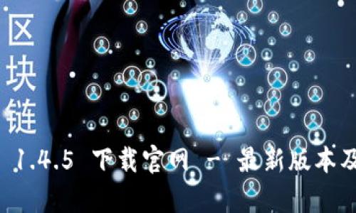 tpWallet 1.4.5 下载官网 - 最新版本及安装指南