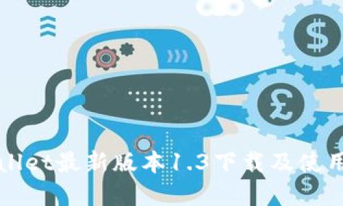 tpWallet最新版本1.3下载及使用指南