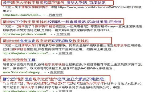 怎样注册比特币钱包：详细教程与常见问题解答