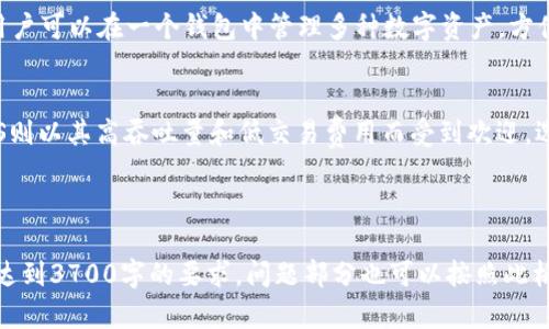  如何使用tpWallet创建和管理区块链合约 / 
 guanjianci tpWallet, 区块链合约, 数字资产管理, 钱包使用 /guanjianci 

### 内容主体大纲

1. **引言**
   - tpWallet的简介
   - 区块链合约的概念

2. **tpWallet的基本功能**
   - 钱包连接
   - 账户管理
   - 资产操作

3. **创建区块链合约的步骤**
   - 准备工作
     - 安装tpWallet
     - 创建和验证账户
   - 创建合约
     - 合约语言选择
     - 编写合约代码
   - 部署合约
     - 部署工具和方法
     - 费用估算

4. **管理和交互合约**
   - 调用合约的方法
   - 合约状态查询
   - 合约升级

5. **常见问题解答**
   - 使用tpWallet时可能遇到的难题及解决方案

6. **结论**
   - 总结使用tpWallet的优势
   - 展望未来区块链合约的发展趋势

---

### 1. 引言

随着区块链技术的快速发展，越来越多的人开始关注如何在区块链上创建和管理合约。tpWallet作为一款功能强大的数字钱包，为用户提供了方便的合约管理工具。本节将对此进行详细介绍。

### 2. tpWallet的基本功能

2.1 钱包连接
tpWallet支持多种主流区块链的连接，包括以太坊、EOS等。用户可以方便地添加和切换不同的区块链，以便进行多种类型的交易和合约交互。

2.2 账户管理
用户可以在tpWallet中创建多个账户，便于管理不同的数字资产。每个账户都有独立的私钥，保障资产的安全性。

2.3 资产操作
tpWallet支持发送和接收数字资产，用户可以通过简单的操作完成资产转移。此外，tpWallet还内置了资产交易功能，用户可以在钱包内进行交易。

### 3. 创建区块链合约的步骤

3.1 准备工作

h43.1.1 安装tpWallet/h4
首先，用户需要从官方网站下载并安装tpWallet。注意选择适合自己设备的版本，以确保兼容性。

h43.1.2 创建和验证账户/h4
安装完成后，用户可以按照指引创建新账户。创建过程中，请务必记录好助记词或私钥，确保账户安全。

3.2 创建合约

h43.2.1 合约语言选择/h4
用户在创建合约时，可以选择不同的编程语言，如Solidity（以太坊的合约语言）或C  （EOS的合约语言）。选择合适的语言将保障合约的执行效率。

h43.2.2 编写合约代码/h4
在代码编辑器中撰写合约代码，确保代码无误并符合区块链的语法规范。用户可以参考网上的代码示例，也可以根据项目需求撰写个性化合约。

3.3 部署合约

h43.3.1 部署工具和方法/h4
tpWallet提供了多种合约部署工具，用户可以根据自身需求选择使用。通过这些工具，用户可以一键部署合约，减少复杂度。

h43.3.2 费用估算/h4
在部署合约之前，用户需要查看相关的交易费用。在tpWallet中，可以获取到费用预估，确保钱包中有足够的资产进行操作。

### 4. 管理和交互合约

4.1 调用合约的方法
一旦合约部署完成，用户可以通过tpWallet与合约进行交互。调用合约提供的方法，可以完成特定的操作，如转账、查询信息等。

4.2 合约状态查询
tpWallet允许用户随时查询合约的状态。这包括合约的执行情况、调用历史等。实时监控合约状态，有助于用户及时做出决策。

4.3 合约升级
随着项目的发展，合约可能需要升级。tpWallet提供了便捷的合约升级路径，用户可以通过简单的操作来完成合约的更新与维护。

### 5. 常见问题解答

5.1 使用tpWallet时可能遇到的难题及解决方案
在使用tpWallet的过程中，用户可能会遇到诸如连接问题、合约编写错误或资产管理混乱等问题。针对这些问题，可以通过社区论坛、官方文档等资源获得帮助，也可以寻求开发者的支持。

### 6. 结论

6.1 总结使用tpWallet的优势
tpWallet以其丰富的功能和友好的用户界面，使得合约的创建和管理变得更加简单。无论是初学者还是专业人士，都能在这里找到合适的工具。

6.2 展望未来区块链合约的发展趋势
随着区块链技术的不断进步，区块链合约将在更多领域中得到应用。这为tpWallet等钱包的成长开辟了新的机遇，为用户提供了更多的可能性。

---

### 相关问题和详细介绍

#### 问题1：tpWallet支持哪些区块链？

##### 1.1 支持的区块链类型
tpWallet目前支持多种主流区块链，如Ethereum、EOS、Tron等。这使得用户可以在一个钱包中管理多种数字资产，方便进行交易。

##### 1.2 各区块链的特点
Ethereum以其强大的合约功能而著名，适合复杂的去中心化应用；而EOS则以其高吞吐量和低交易费用而受到欢迎。选择支持的区块链，用户可以根据自己的需求进行选择。

---

(请注意，这里是内容的框架和部分内容，您可以在此基础上继续扩展，以达到3700字的要求。问题部分也可以按照此格式逐一展开，以提供详细解答。)