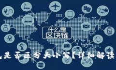 比特币钱包是否区分大小