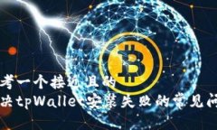 思考一个接近且的  解决