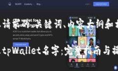 以下是您请求的、关键词