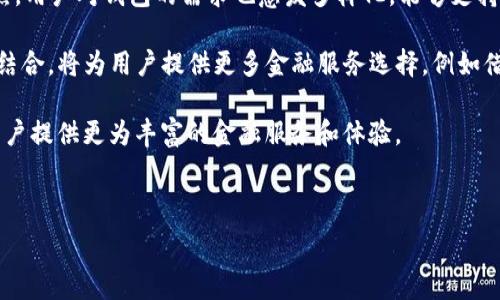  
USDT与比特币钱包：安全存储数字资产的最佳选择

关键词  
USDT, 比特币, 数字钱包, 加密货币/guanjianci

内容主体大纲  
1. 引言  
   - 加密货币的崛起及其对现代经济的影响  
   - USDT与比特币在加密货币中的重要性  
   - 数字钱包的定义与目的  

2. USDT与比特币概述  
   - USDT的性质和用途  
   - 比特币的历史与其作为数字货币的地位  
   - 二者的区别与联系  

3. 数字钱包的类型  
   - 热钱包与冷钱包的比较  
   - 钱包的安全性分析  
   - 适用场景及选择建议  

4. 如何选择适合自己的USDT与比特币钱包  
   - 评价标准：安全性、易用性、功能性  
   - 主流钱包推荐，包括但不限于硬件钱包、软件钱包、移动钱包等  
   - 个人经验分享与建议  

5. 如何使用USDT与比特币钱包  
   - 注册与设置的方法  
   - 钱包的基本操作：充值、提现、转账等  
   - 使用中的注意事项与技巧  

6. 数字资产的安全性  
   - 常见安全隐患：网络攻击、私钥泄露等  
   - 防范措施与安全管理技巧  
   - 如何处理安全事件  

7. 未来趋势与发展  
   - 数字货币市场的变化与预测  
   - 钱包技术的发展趋势  
   - USDT与比特币的未来展望  

8. 结论  
   - 总结USDT与比特币钱包的重要性  
   - 对新手和投资者的建议  

---  

### 引言  
随着区块链技术的迅猛发展，数字货币的使用日渐普及。在这其中，USDT（泰达币）和比特币作为两种主流数字资产，得到了越来越多投资者的关注与使用。同时，安全且高效的数字钱包成为了存储和管理这些资产的重要工具。

数字钱包的定义是一个存储、发送和接收加密货币的工具，采用不同的形式可以适应各种用户需求。无论是新手投资者还是资深交易员，了解USDT和比特币钱包的选择和使用非常关键。

### USDT与比特币概述  
USDT是一种与美元挂钩的稳定币，其价值基本保持在1:1美元的水平，这使得它在市场波动时成为一种避险工具。与此相对，比特币作为第一种去中心化的数字货币，其价格波动较大，但仍被广泛接受和使用，是全球数字货币市场的“数字黄金”。

二者的关系也体现了现代金融市场的多样性：USDT可以用于对冲风险，而比特币则是一种长期投资的选择。这种资金流动和风险管理的功能，让投资者的数字资产组合更趋合理。

### 数字钱包的类型  
数字钱包大致分为热钱包和冷钱包。热钱包是联网的，更加便捷，适合频繁交易；而冷钱包则通常不与互联网连接，在安全性上更有保障，适合长期持有。

选择适合自己的钱包，首先要了解自己的需求。例如，如果你是一个频繁交易的投资者，热钱包会更加方便；如果你只想长期保存资产，冷钱包无疑是更佳的选择。

### 如何选择适合自己的USDT与比特币钱包  
在选择钱包时，需要考虑几个关键因素，包括安全性、易用性和附加功能。市场上有很多钱包可供选择，如Ledger、Trezor（硬件钱包）、MetaMask、Trust Wallet（软件钱包）等，各有优缺点。

建议新手在选择时，可以从知名度高、用户评价好的钱包入手，先进行小额交易以验证其安全性和稳定性。在使用过程中，保持对私钥和助记词的妥善保管是至关重要的。 

### 如何使用USDT与比特币钱包  
注册钱包通常是一个简单的过程，用户只需下载相关软件或购买硬件钱包，并按照提示进行设置。在设置好之后，用户可以进行充值或转账，同时了解相关的手续费规则至关重要。

在进行交易时，需要注意清楚输入地址、数量，以免发生错误。此外，定期备份钱包信息，以防丢失或被盗。

### 数字资产的安全性  
安全是加密货币的首要考虑，了解并防范常见的安全隐患至关重要。网络攻击（例如钓鱼攻击）以及私钥管理漏洞都是可能导致资产损失的主要原因。

为了提高安全性，可以选择开启多重签名功能，使用强密码，定期更新软件等。此外，一旦发生安全事件，及时采取措施是减少损失的关键。

### 未来趋势与发展  
近年来，虽然市场经历了多次波动，但数字货币仍然展现出巨大的发展潜力。特别是在去中心化金融（DeFi）和非同质化代币（NFT）等新兴领域的推动下，USDT与比特币仍将占据市场的重要地位。

未来钱包技术也会逐步向着多功能化、智能化发展，带来更加便捷与安全的用户体验。这无疑为投资者提供了更多可能性及安全保障。

### 结论  
综上所述，USDT和比特币钱包是现代数字资产管理中不可或缺的工具。对于新手投资者，掌握这些基本知识，合理选择、使用并安全管理自己的钱包，不仅能够提高投资回报，也能确保资产安全。

---

### 相关问题及详细介绍  

#### 问题1：USDT与比特币哪个更适合初学者？  
初学者为何选择USDT还是比特币  
对于初学者而言，选择USDT或比特币并不仅仅是个人喜好的问题，而是与市场动向、投资目标以及风险承受能力等多方面因素密切相关。

首先，USDT作为一种稳定币，能够在市场波动较大的情况下，提供相对稳定的价值。这对初学者来说，是一种较低风险的投资方式。大多数新手在投资之前都需要一定的学习和适应期，这期间，如果能通过USDT保持资金的相对稳定，不失为一种明智的选择。

其次，比特币则是数字货币的翘楚，历史久远且市场接受度高。虽然波动大，但长远来看，比特币呈现出强劲的增值潜力。初学者如果具备一定的风险承受能力与市场研究能力，可以通过小额投资比特币，尝试把握市场机遇。  

最终，初学者决定选择USDT或比特币，要根据自身的财务状况、投资经验、风险偏好等因素综合考量。同时，建议根据市场和自身需求灵活调整投资策略，做到持续学习与适应市场变化。

#### 问题2：如何确保数字钱包的安全性？  
提升数字钱包安全性的有效策略  
在如今的数字货币市场，安全性是投资者最为关心的一个问题。即使是最好的钱包，也存在被攻击或盗窃的风险，因此采取适当的安全措施显得尤为重要。

首先，选择一个信誉良好的钱包非常重要。应选择知名度高、安全性经过验证的钱包，尤其是那些经过多次市场考验的硬件钱包，如Ledger或Trezor。这类设备通常具有防止恶意软件和网络黑客攻击的多重防护措施。

其次，用户应保管好自己的私钥与助记词。私钥如同你的银行密码，绝不可泄露。建议将私钥及助记词备份到安全的地方，例如防火、防盗的地方存储纸质版，同时避免在网络上存储这类敏感信息。

另外，开启双重身份验证（2FA）是提升账户安全的有效手段。此举可以增加额外的安全层措施，即使有人获取了初步的登录信息，也无法顺利登录。

此外，定期更新钱包软件以确保其具备最新的安全补丁与功能，防止旧版软件中的安全漏洞被利用。适时评估自身的安全措施，并定期进行安全演练，确保在遭遇险情时，能够采取有效的应对措施。

#### 问题3：USDT在交易中的实际应用是什么？  
深入了解USDT在数字资产交易中的价值  
USDT（泰达币），作为一种与美元保持1:1挂钩的稳定币，广泛应用于数字货币交易市场，具有极高的流动性和稳定性，使其成为交易者的重要工具。

首先，USDT的主要用途之一是为交易者提供相对稳定的价值。在市场波动剧烈时，许多投资者选择将其比特币或其他加密货币转换为USDT，以规避资产贬值风险。这种做法被称为“避险”操作，交易者可以在适当的时机再将USDT换回不同的加密货币。

其次，由于USDT流通广泛，许多交易所和平台支持USDT交易对，这使得用户在进行加密货币交易时，可以使用USDT作为基础货币进行兑换，减少了换汇手续费和价格波动的风险。

第三，USDT还可以用作日常交易的媒介。在某些平台上，用户可以直接使用USDT购买商品或服务。此外，涉及跨境支付时，USDT也能提供相对稳定的汇率，减少了汇兑损失的可能。

总的来说，USDT作为一种稳定货币，在数字资产的交易中扮演了至关重要的角色，使得市场参与者更容易维护资产安全与增值。

#### 问题4：比特币的市场波动性如何影响投资策略？  
理解比特币市场波动对投资的影响  
比特币的市场波动性是其最大的特点之一，这种波动不仅反映了市场参与者对其未来价值的预期，也直接影响到投资者的策略与行为。

首先，波动性可以创造投资机会。对于短线交易者而言，价格的剧烈波动意味着可以通过快速买入和卖出赚取价差。因此，短线交易者需要密切关注市场动态，利用技术分析等工具作出入市与退出的决策。

其次，波动性也使得对冲策略成为投资者的必要选择。很多投资者会利用USDT等稳定币将一部分资产转移到较为安全的港湾，在比特币价格大幅波动时保持资产的稳定性。此外，适时的止损策略也是在波动市场中保护资产的一种有效方法。

然而，波动性也带来了相应风险，例如“贪婪”心理可能导致投资者在市场高位不愿意卖出资产，或在市场低位恐慌性抛售。因此，拥有一套明确的投资策略，形成理性的决策过程，才能在市场波动中保持冷静，减少损失。

总的来说，比特币的市场波动性要求投资者具备敏锐的市场判断能力，不断投资组合，并时刻做好应对市场变化的准备。

#### 问题5：如何有效管理和记录数字资产交易？  
数字资产交易的管理与记录方法  
有效的管理与记录是保障数字资产交易安全的重要一环，特别是在迅速变化的市场环境下，做好资产的管理能够提高投资者的操作效率，减少潜在的损失。

首先，建议投资者使用投资记录工具或应用程序对每一笔交易进行详细记录，包括交易时间、交易对、成交价和交易量等。这种记录不仅有助于日后回顾与分析，也便于计算利润和损失，帮助投资者精确把握投资状况。

其次，定期审核自己的交易记录与收益情况极为重要。通过定期分析历史交易，投资者可以发现自己的操作模式、成功与失败的交易决策，进而投资策略。此外，可以标记出情绪影响的交易，从而提高心理素质，避免未来犯同样的错误。

再次，运用现代科技，选择合适的区块链分析工具，无论是免费工具还是付费版本，都能帮助用户更便捷地追踪和分析资产情况。这些工具通常提供实时数据，能快速为用户提供多维度的市场分析。

最后，确保交易记录及相关信息的保密性和安全性，定期备份这些信息，并采取额外保护措施，例如数据加密和多重身份验证。良好的记录与管理，才能在市场不断波动中保持投资的准确性与安全性。

#### 问题6：未来数字钱包的趋势是什么？  
探索未来数字钱包的发展方向与趋势  
随着数字货币的持续增长，数字钱包的功能与安全性也在不断演变。展望未来，数字钱包的发展趋势将更加多样化，以下几个方向值得关注。

首先，安全性将成为钱包发展的重中之重。随着网络攻击手段的日益复杂，钱包厂商不断更新与升级钱包安全机制，例如多重验证、冷存储方案等，以保护用户资产的安全。

其次，易用性与用户体验也将显著提升。越来越多的钱包将看到智能合约技术的利用以简化用户操作，同时集成功能模块，如交易分析、资产管理等，努力实现“一站式”服务。

再者，兼容性和跨链支持也是未来钱包发展的重要方向。随着不同区块链项目的不断 emergence与成熟，用户对钱包的需求也愈发多样化，能够支持多种数字资产的钱包将会受到广泛欢迎。

最后，钱包与DeFi（去中心化金融）应用的结合将成为一种趋势。将数字钱包与去中心化金融基础设施相结合，将为用户提供更多金融服务选择，例如借贷、农场、流动性挖掘等，实现在工具与用户之间的互联互通。

综上所述，未来数字钱包将不仅仅是资产存储的平台，更可能成为连接用户与数字金融世界的桥梁，为用户提供更为丰富的金融服务和体验。

---  

以上内容旨在为您提供一个全面深入的视角，同时也希望能够帮助到相关领域的研究者与投资者。
