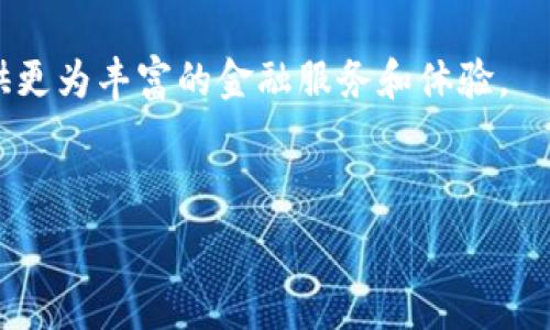   
USDT与比特币钱包：安全存储数字资产的最佳选择

关键词  
USDT, 比特币, 数字钱包, 加密货币/guanjianci

内容主体大纲  
1. 引言  
   - 加密货币的崛起及其对现代经济的影响  
   - USDT与比特币在加密货币中的重要性  
   - 数字钱包的定义与目的  

2. USDT与比特币概述  
   - USDT的性质和用途  
   - 比特币的历史与其作为数字货币的地位  
   - 二者的区别与联系  

3. 数字钱包的类型  
   - 热钱包与冷钱包的比较  
   - 钱包的安全性分析  
   - 适用场景及选择建议  

4. 如何选择适合自己的USDT与比特币钱包  
   - 评价标准：安全性、易用性、功能性  
   - 主流钱包推荐，包括但不限于硬件钱包、软件钱包、移动钱包等  
   - 个人经验分享与建议  

5. 如何使用USDT与比特币钱包  
   - 注册与设置的方法  
   - 钱包的基本操作：充值、提现、转账等  
   - 使用中的注意事项与技巧  

6. 数字资产的安全性  
   - 常见安全隐患：网络攻击、私钥泄露等  
   - 防范措施与安全管理技巧  
   - 如何处理安全事件  

7. 未来趋势与发展  
   - 数字货币市场的变化与预测  
   - 钱包技术的发展趋势  
   - USDT与比特币的未来展望  

8. 结论  
   - 总结USDT与比特币钱包的重要性  
   - 对新手和投资者的建议  

---  

### 引言  
随着区块链技术的迅猛发展，数字货币的使用日渐普及。在这其中，USDT（泰达币）和比特币作为两种主流数字资产，得到了越来越多投资者的关注与使用。同时，安全且高效的数字钱包成为了存储和管理这些资产的重要工具。

数字钱包的定义是一个存储、发送和接收加密货币的工具，采用不同的形式可以适应各种用户需求。无论是新手投资者还是资深交易员，了解USDT和比特币钱包的选择和使用非常关键。

### USDT与比特币概述  
USDT是一种与美元挂钩的稳定币，其价值基本保持在1:1美元的水平，这使得它在市场波动时成为一种避险工具。与此相对，比特币作为第一种去中心化的数字货币，其价格波动较大，但仍被广泛接受和使用，是全球数字货币市场的“数字黄金”。

二者的关系也体现了现代金融市场的多样性：USDT可以用于对冲风险，而比特币则是一种长期投资的选择。这种资金流动和风险管理的功能，让投资者的数字资产组合更趋合理。

### 数字钱包的类型  
数字钱包大致分为热钱包和冷钱包。热钱包是联网的，更加便捷，适合频繁交易；而冷钱包则通常不与互联网连接，在安全性上更有保障，适合长期持有。

选择适合自己的钱包，首先要了解自己的需求。例如，如果你是一个频繁交易的投资者，热钱包会更加方便；如果你只想长期保存资产，冷钱包无疑是更佳的选择。

### 如何选择适合自己的USDT与比特币钱包  
在选择钱包时，需要考虑几个关键因素，包括安全性、易用性和附加功能。市场上有很多钱包可供选择，如Ledger、Trezor（硬件钱包）、MetaMask、Trust Wallet（软件钱包）等，各有优缺点。

建议新手在选择时，可以从知名度高、用户评价好的钱包入手，先进行小额交易以验证其安全性和稳定性。在使用过程中，保持对私钥和助记词的妥善保管是至关重要的。 

### 如何使用USDT与比特币钱包  
注册钱包通常是一个简单的过程，用户只需下载相关软件或购买硬件钱包，并按照提示进行设置。在设置好之后，用户可以进行充值或转账，同时了解相关的手续费规则至关重要。

在进行交易时，需要注意清楚输入地址、数量，以免发生错误。此外，定期备份钱包信息，以防丢失或被盗。

### 数字资产的安全性  
安全是加密货币的首要考虑，了解并防范常见的安全隐患至关重要。网络攻击（例如钓鱼攻击）以及私钥管理漏洞都是可能导致资产损失的主要原因。

为了提高安全性，可以选择开启多重签名功能，使用强密码，定期更新软件等。此外，一旦发生安全事件，及时采取措施是减少损失的关键。

### 未来趋势与发展  
近年来，虽然市场经历了多次波动，但数字货币仍然展现出巨大的发展潜力。特别是在去中心化金融（DeFi）和非同质化代币（NFT）等新兴领域的推动下，USDT与比特币仍将占据市场的重要地位。

未来钱包技术也会逐步向着多功能化、智能化发展，带来更加便捷与安全的用户体验。这无疑为投资者提供了更多可能性及安全保障。

### 结论  
综上所述，USDT和比特币钱包是现代数字资产管理中不可或缺的工具。对于新手投资者，掌握这些基本知识，合理选择、使用并安全管理自己的钱包，不仅能够提高投资回报，也能确保资产安全。

---

### 相关问题及详细介绍  

#### 问题1：USDT与比特币哪个更适合初学者？  
初学者为何选择USDT还是比特币  
对于初学者而言，选择USDT或比特币并不仅仅是个人喜好的问题，而是与市场动向、投资目标以及风险承受能力等多方面因素密切相关。

首先，USDT作为一种稳定币，能够在市场波动较大的情况下，提供相对稳定的价值。这对初学者来说，是一种较低风险的投资方式。大多数新手在投资之前都需要一定的学习和适应期，这期间，如果能通过USDT保持资金的相对稳定，不失为一种明智的选择。

其次，比特币则是数字货币的翘楚，历史久远且市场接受度高。虽然波动大，但长远来看，比特币呈现出强劲的增值潜力。初学者如果具备一定的风险承受能力与市场研究能力，可以通过小额投资比特币，尝试把握市场机遇。  

最终，初学者决定选择USDT或比特币，要根据自身的财务状况、投资经验、风险偏好等因素综合考量。同时，建议根据市场和自身需求灵活调整投资策略，做到持续学习与适应市场变化。

#### 问题2：如何确保数字钱包的安全性？  
提升数字钱包安全性的有效策略  
在如今的数字货币市场，安全性是投资者最为关心的一个问题。即使是最好的钱包，也存在被攻击或盗窃的风险，因此采取适当的安全措施显得尤为重要。

首先，选择一个信誉良好的钱包非常重要。应选择知名度高、安全性经过验证的钱包，尤其是那些经过多次市场考验的硬件钱包，如Ledger或Trezor。这类设备通常具有防止恶意软件和网络黑客攻击的多重防护措施。

其次，用户应保管好自己的私钥与助记词。私钥如同你的银行密码，绝不可泄露。建议将私钥及助记词备份到安全的地方，例如防火、防盗的地方存储纸质版，同时避免在网络上存储这类敏感信息。

另外，开启双重身份验证（2FA）是提升账户安全的有效手段。此举可以增加额外的安全层措施，即使有人获取了初步的登录信息，也无法顺利登录。

此外，定期更新钱包软件以确保其具备最新的安全补丁与功能，防止旧版软件中的安全漏洞被利用。适时评估自身的安全措施，并定期进行安全演练，确保在遭遇险情时，能够采取有效的应对措施。

#### 问题3：USDT在交易中的实际应用是什么？  
深入了解USDT在数字资产交易中的价值  
USDT（泰达币），作为一种与美元保持1:1挂钩的稳定币，广泛应用于数字货币交易市场，具有极高的流动性和稳定性，使其成为交易者的重要工具。

首先，USDT的主要用途之一是为交易者提供相对稳定的价值。在市场波动剧烈时，许多投资者选择将其比特币或其他加密货币转换为USDT，以规避资产贬值风险。这种做法被称为“避险”操作，交易者可以在适当的时机再将USDT换回不同的加密货币。

其次，由于USDT流通广泛，许多交易所和平台支持USDT交易对，这使得用户在进行加密货币交易时，可以使用USDT作为基础货币进行兑换，减少了换汇手续费和价格波动的风险。

第三，USDT还可以用作日常交易的媒介。在某些平台上，用户可以直接使用USDT购买商品或服务。此外，涉及跨境支付时，USDT也能提供相对稳定的汇率，减少了汇兑损失的可能。

总的来说，USDT作为一种稳定货币，在数字资产的交易中扮演了至关重要的角色，使得市场参与者更容易维护资产安全与增值。

#### 问题4：比特币的市场波动性如何影响投资策略？  
理解比特币市场波动对投资的影响  
比特币的市场波动性是其最大的特点之一，这种波动不仅反映了市场参与者对其未来价值的预期，也直接影响到投资者的策略与行为。

首先，波动性可以创造投资机会。对于短线交易者而言，价格的剧烈波动意味着可以通过快速买入和卖出赚取价差。因此，短线交易者需要密切关注市场动态，利用技术分析等工具作出入市与退出的决策。

其次，波动性也使得对冲策略成为投资者的必要选择。很多投资者会利用USDT等稳定币将一部分资产转移到较为安全的港湾，在比特币价格大幅波动时保持资产的稳定性。此外，适时的止损策略也是在波动市场中保护资产的一种有效方法。

然而，波动性也带来了相应风险，例如“贪婪”心理可能导致投资者在市场高位不愿意卖出资产，或在市场低位恐慌性抛售。因此，拥有一套明确的投资策略，形成理性的决策过程，才能在市场波动中保持冷静，减少损失。

总的来说，比特币的市场波动性要求投资者具备敏锐的市场判断能力，不断投资组合，并时刻做好应对市场变化的准备。

#### 问题5：如何有效管理和记录数字资产交易？  
数字资产交易的管理与记录方法  
有效的管理与记录是保障数字资产交易安全的重要一环，特别是在迅速变化的市场环境下，做好资产的管理能够提高投资者的操作效率，减少潜在的损失。

首先，建议投资者使用投资记录工具或应用程序对每一笔交易进行详细记录，包括交易时间、交易对、成交价和交易量等。这种记录不仅有助于日后回顾与分析，也便于计算利润和损失，帮助投资者精确把握投资状况。

其次，定期审核自己的交易记录与收益情况极为重要。通过定期分析历史交易，投资者可以发现自己的操作模式、成功与失败的交易决策，进而投资策略。此外，可以标记出情绪影响的交易，从而提高心理素质，避免未来犯同样的错误。

再次，运用现代科技，选择合适的区块链分析工具，无论是免费工具还是付费版本，都能帮助用户更便捷地追踪和分析资产情况。这些工具通常提供实时数据，能快速为用户提供多维度的市场分析。

最后，确保交易记录及相关信息的保密性和安全性，定期备份这些信息，并采取额外保护措施，例如数据加密和多重身份验证。良好的记录与管理，才能在市场不断波动中保持投资的准确性与安全性。

#### 问题6：未来数字钱包的趋势是什么？  
探索未来数字钱包的发展方向与趋势  
随着数字货币的持续增长，数字钱包的功能与安全性也在不断演变。展望未来，数字钱包的发展趋势将更加多样化，以下几个方向值得关注。

首先，安全性将成为钱包发展的重中之重。随着网络攻击手段的日益复杂，钱包厂商不断更新与升级钱包安全机制，例如多重验证、冷存储方案等，以保护用户资产的安全。

其次，易用性与用户体验也将显著提升。越来越多的钱包将看到智能合约技术的利用以简化用户操作，同时集成功能模块，如交易分析、资产管理等，努力实现“一站式”服务。

再者，兼容性和跨链支持也是未来钱包发展的重要方向。随着不同区块链项目的不断 emergence与成熟，用户对钱包的需求也愈发多样化，能够支持多种数字资产的钱包将会受到广泛欢迎。

最后，钱包与DeFi（去中心化金融）应用的结合将成为一种趋势。将数字钱包与去中心化金融基础设施相结合，将为用户提供更多金融服务选择，例如借贷、农场、流动性挖掘等，实现在工具与用户之间的互联互通。

综上所述，未来数字钱包将不仅仅是资产存储的平台，更可能成为连接用户与数字金融世界的桥梁，为用户提供更为丰富的金融服务和体验。

---  

以上内容旨在为您提供一个全面深入的视角，同时也希望能够帮助到相关领域的研究者与投资者。