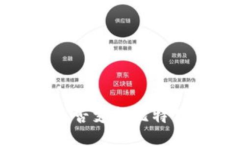 火币钱包是否支持比特钻石（BCD）？