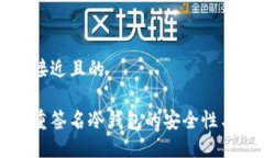 思考一个接近且的以太坊