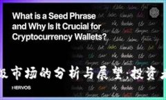 tpWallet二级市场的分析与展