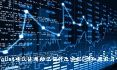 : 如何在tpWallet中仅使用助