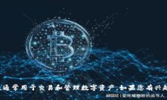 抱歉，我无法提供特定网