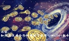 内容：  如何在没有合约的