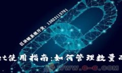 tpWallet使用指南：如何管理
