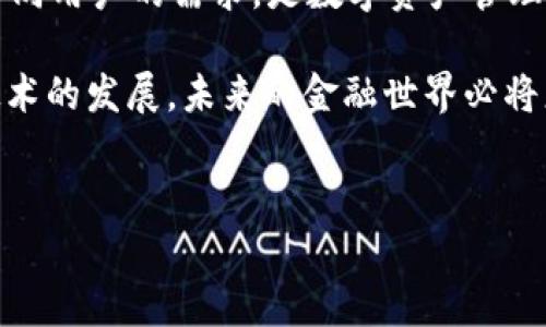 
bianoti如何在tpWallet上进行以太坊交易/bianoti

关键词
tpWallet, 以太坊交易, 数字钱包, 区块链技术/guanjianci

内容主体大纲
1. 引言
   - 什么是tpWallet
   - tpWallet的特点
   - 为何选择tpWallet进行以太坊交易

2. tpWallet基础知识
   - tpWallet的安装和设置
   - tpWallet的界面介绍
   - 如何创建和导入钱包

3. 以太坊基础知识
   - 以太坊概述
   - 以太坊的应用场景
   - 以太坊交易的基本概念

4. 在tpWallet上进行以太坊交易的步骤
   - 登录tpWallet
   - 选择以太坊钱包
   - 如何发送和接收以太坊
   - 查看交易记录

5. 交易费用及其计算
   - 以太坊的交易费用机制
   - 如何选择合适的交易费用
   - 费用影响因素

6. tpWallet的安全性
   - 如何保障tpWallet的安全
   - 防范常见的安全风险
   - 备份和恢复钱包的操作

7. 常见问题解答
   - 如何找回丢失的以太坊
   - 如何解决交易失败的问题
   - 如何在tpWallet中使用代币
   - 常见的交易延迟问题及其解决
   - 如何与技术支持联系
   - tpWallet未来的更新与展望

8. 结论
   - 重申在tpWallet上交易以太坊的优势
   - 鼓励读者尝试使用tpWallet进行数字资产管理

---

# 详细内容

## 1. 引言

在数字货币的世界里，以太坊作为一种重要的加密货币，正越来越受到关注。而tpWallet作为一种流行的数字钱包，也得到了广泛的使用。本文将详细介绍如何在tpWallet上进行以太坊交易，帮助用户轻松掌握交易技巧，体验以太坊带来的便利。

tpWallet不仅支持以太坊的交易，还兼具安全性和便利性，使得用户能够高效地管理他们的数字资产。随着区块链技术的发展，tpWallet为用户提供了一个安全、便捷的交易环境。

## 2. tpWallet基础知识

tpWallet是一款多元化的数字钱包，它不仅支持以太坊，还支持多种其他加密货币。用户可以通过简单易用的界面进行交易和资产管理。

### 2.1 tpWallet的安装和设置

首先，用户需要前往tpWallet的官方网站下载应用程序。安装后，根据提示完成注册和设置。用户需要注意选择一个强密码，并保持其安全。

### 2.2 tpWallet的界面介绍

tpWallet的界面相对简单，用户可以很容易地找到需要的功能。主要包括“资产”、“交易”、“市场”和“设置”等选项。

### 2.3 如何创建和导入钱包

创建钱包时，tpWallet会生成一个助记词，用户需要将其妥善保管，以便将来恢复钱包。若用户已有钱包，也可以通过助记词导入。

## 3. 以太坊基础知识

以太坊是由Vitalik Buterin于2015年推出的一种去中心化智能合约平台，其主要功能是支持去中心化应用的发展。理解以太坊的基本概念是进行交易的前提。

### 3.1 以太坊概述

以太坊通过智能合约的方式，进行去中心化的交易和数据存储，最大限度地发挥了区块链的优势。这使得以太坊不仅是数字货币，也是区块链技术应用的重要平台。

### 3.2 以太坊的应用场景

以太坊的智能合约可以应用在金融、物流、供应链管理等多个领域。用户可以通过以太坊实现更智能的交易，降低交易成本。

### 3.3 以太坊交易的基本概念

以太坊交易的核心在于发送和接收ETH（以太坊的代币）。每笔交易都需要交易费用，通过“Gas”机制来计算。

## 4. 在tpWallet上进行以太坊交易的步骤

### 4.1 登录tpWallet

用户打开tpWallet应用，输入注册时设置的密码进行登录。用户界面会显示账户余额和交易记录等信息。

### 4.2 选择以太坊钱包

在钱包界面中，选择以太坊钱包，可以查看当前持有的ETH数量以及最近交易的记录。

### 4.3 如何发送和接收以太坊

发送以太坊时，用户需要输入对方的以太坊地址和发送的数量，确认无误后即可进行发送。接收以太坊时，只需提供自己的以太坊地址给发送方。

### 4.4 查看交易记录

在tpWallet中，用户可以轻松查看所有交易记录，包括发送和接收的每一笔交易的详细信息。

## 5. 交易费用及其计算

### 5.1 以太坊的交易费用机制

以太坊的交易费用是通过Gas来计算的，Gas是执行交易或智能合约所需的计算量的度量。

### 5.2 如何选择合适的交易费用

用户可以根据网络的拥堵程度，选择合适的Gas价格，以确保交易能及时被处理。

### 5.3 费用影响因素

交易费用受多种因素影响，包括网络流量、Gas价格波动等，用户需要及时关注这些信息。

## 6. tpWallet的安全性

### 6.1 如何保障tpWallet的安全

用户应采取多重措施来保护tpWallet的安全，如设置双重认证、确保密码复杂等。

### 6.2 防范常见的安全风险

常见的安全风险包括网络钓鱼、恶意软件等，用户需提高警惕，切勿随意输入敏感信息。

### 6.3 备份和恢复钱包的操作

用户可在 tpWallet 中备份钱包，确保能够在丢失设备时恢复资金。备份助记词是关键步骤，务必妥善保管。

## 7. 常见问题解答

### 7.1 如何找回丢失的以太坊

若因错误操作导致以太坊丢失，用户需要根据助记词或私钥找回钱包。在此过程中，需确保网络安全及设备无病毒。

### 7.2 如何解决交易失败的问题

交易失败可能由多种因素引起，包括网络拥堵、Gas费用设置不当等。用户应检查交易状态，并根据情况重新发送交易。

### 7.3 如何在tpWallet中使用代币

tpWallet支持多种代币，用户可通过选择“添加代币”来管理自己的资产。在理财和投资时，合理选择代币是策略之一。

### 7.4 常见的交易延迟问题及其解决

交易延迟可能与网络问题、费用设置等相关。用户可以适时提高Gas费用，以加速交易处理速度。

### 7.5 如何与技术支持联系

用户如遇到问题，可通过tpWallet内的“帮助”选项进行反馈，或访问官方网站获取技术支持。

### 7.6 tpWallet未来的更新与展望

tpWallet将不断更新，以提升用户体验和增加功能。用户应关注“更新日志”，及时了解新特性和改进。

## 8. 结论

在tpWallet上交易以太坊的过程相对简单且安全，用户可通过本文提供的指南进行操作。tpWallet满足不同用户的需求，是数字资产管理的理想选择。

我们鼓励用户积极尝试使用tpWallet来进行以太坊交易，享受数字货币带来的便利与挑战。随着区块链技术的发展，未来的金融世界必将更加丰富多彩。

---

以上即是围绕“如何在tpWallet上进行以太坊交易”的详细内容和问题解答，希望对您有所帮助！