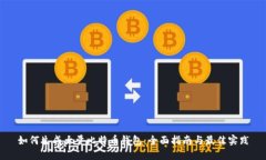 如何生成大量比特币钱包