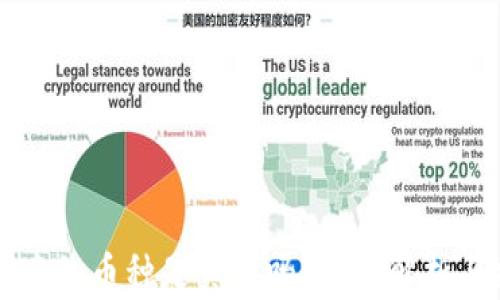 
tpWallet中的币种是真币吗？全面解析与投资指南