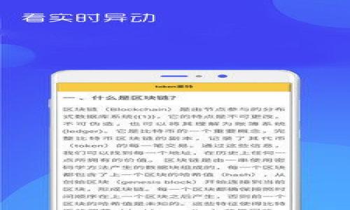 

tpWallet币种互换：如何轻松实现数字资产安全转换