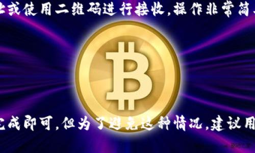   使用tpWallet查看和管理我的资产 / 
 guanjianci tpWallet,资产管理,数字货币钱包,区块链技术 /guanjianci 

# 内容主体大纲

1. **引言**
   - 介绍tpWallet及其重要性
   - 资产管理在区块链中的必要性

2. **tpWallet的基础知识**
   - tpWallet简介
   - 主要功能概述

3. **如何设置tpWallet账户**
   - 下载与安装
   - 注册与登录流程
   - 安全设置与防护

4. **查看我的资产**
   - 资产的分类
   - 如何在tpWallet中查看资产
   - 资产的实时更新与管理

5. **资产管理与操作**
   - 发送与接收资产
   - 转账手续费的计算
   - 管理资产的最佳实践

6. **tpWallet的安全性**
   - 数据保护与隐私
   - 常见安全问题及防范
   - 如何恢复丢失的资产

7. **tpWallet的未来发展**
   - 新功能趋势与展望
   - 市场竞争环境分析

8. **总结**
   - 重申资产管理在数字货币中的重要性
   - 呼吁用户对tpWallet的积极使用

# 内容主体

## 引言

在当今数字货币的迅速发展中，资产的管理显得尤为重要。随着越来越多的人开始投资数字货币，怎样安全、高效地管理自己的资产成为了一个常见问题。而tpWallet作为一款新兴的数字货币钱包，提供了丰富的功能来帮助用户管理自己的资产。

本文将深入探讨如何使用tpWallet查看和管理自己的资产，及其在数字货币投资中的实际应用。

## tpWallet的基础知识

### tpWallet简介

tpWallet是一款基于区块链技术的数字货币钱包，旨在为用户提供安全、方便、快速的资产管理解决方案。通过tpWallet，用户不仅可以存储自己的数字资产，还可以进行各种交易操作，如发送、接收和兑换等。

### 主要功能概述

tpWallet具备多种功能，包括但不限于资产管理、交易记录查看、实时行情更新、资产交换等。用户可以通过简洁的界面，快速访问各项功能，从而提高资产管理的效率。

## 如何设置tpWallet账户

### 下载与安装

tpWallet的下载和安装过程非常简单。用户可以从官方网站或应用商店下载相应版本的tpWallet。安装过程中的指引简明易懂，使得新手用户也能迅速上手。

### 注册与登录流程

用户完成安装后，需要注册一个tpWallet账户。在注册过程中，用户需提供必要的信息，如邮箱地址以及设置安全密码。登录后，用户便可以开始探索tpWallet的各项功能。

### 安全设置与防护

安全是数字资产管理中不可忽视的一部分。tpWallet提供了多种安全措施，如两步验证和私钥加密等，用户在设置账户时，要充分利用这些安全功能，加强账户的保护。

## 查看我的资产

### 资产的分类

在tpWallet中，用户的资产通常分为多种类型，如比特币、以太坊、稳定币等。清晰的分类有助于用户快速定位自己所需的信息，从而进行有效的资产管理。

### 如何在tpWallet中查看资产

用户可以通过tpWallet主界面的“资产”模块，快速查看自己拥有的各类资产及其当前价值。此外，资产列表会实时更新，使用户能随时掌握资产的变化情况。

### 资产的实时更新与管理

tpWallet采用实时数据更新技术，用户在查看资产时，可以随时获取市场的最新动态。这对于进行交易决策具有重要意义，用户可根据实时数据合理调整自己的投资策略。

## 资产管理与操作

### 发送与接收资产

tpWallet支持多种主流数字货币的发送和接收，用户只需输入对方的钱包地址和转账金额，即可轻松完成交易。此外，tpWallet还提供了扫描二维码的功能，使得发送和接收操作更加便利。

### 转账手续费的计算

在进行资产转账时，需注意每笔交易的手续费。tpWallet会在发送资产时自动计算相应的手续费，并向用户展示。这使得用户在进行操作时能准确了解实际到账金额。

### 管理资产的最佳实践

在管理数字资产时，用户应定期审视资产组合，根据市场动态和自身的投资目标进行调整。tpWallet提供的数据分析工具，可以帮助用户更好地理解自己的投资状况，从而制定更加合理的投资策略。

## tpWallet的安全性

### 数据保护与隐私

tpWallet对用户数据的保护采取了多重措施，所有信息均经过加密处理，确保用户隐私不会泄露。此外，用户可对交易信息进行管理，选择公开或私密的展示方式。

### 常见安全问题及防范

如假冒网站、 phishing攻击等常见安全问题，用户在使用tpWallet时应保持警惕。tpWallet平台针对这些风险提供了相应的防范措施，并定期发布安全操作指南，提醒用户注意安全。

### 如何恢复丢失的资产

在使用tpWallet时，用户可能会遇到丢失资产的情况，此时，应依靠注册时设置的恢复词或备份文件来找回资产。用户应在使用tpWallet前，提前做好数据备份，以防意外发生。

## tpWallet的未来发展

### 新功能趋势与展望

随着数字货币市场的不断成熟，tpWallet也在不断完善其功能。未来可能会增加更多的去中心化金融（DeFi）服务，进一步提升用户的资产管理体验。

### 市场竞争环境分析

tpWallet在竞争激烈的数字货币钱包市场中，拥有自己的特色与优势。为了维持市场地位，tpWallet需不断创新，吸引更多的用户使用，才能在这个迅速变化的市场中生存和发展。

## 总结

资产管理是数字货币投资成功的关键之一，而tpWallet作为一种新兴的数字货币钱包，为用户提供了安全、便捷的资产管理解决方案。无论是在资产的查看、转账，还是在安全设置上，tpWallet都有其独特的优势。希望用户通过本文能更全面地理解tpWallet及其在数字货币管理中的重要性，并积极使用，保护好自己的资产。

# 相关问题

## 问题1：tpWallet是什么，它的主要特性有哪些？

### 答案

tpWallet是一款功能全面的数字货币钱包，主要用于存储、管理和交易各种数字资产。其主要特性包括：用户友好的界面、强大的安全性、实时行情更新、支持多种数字货币、资产管理工具和多平台支持等。通过这些特性，用户能够高效、便捷地管理个人资产。

## 问题2：如何确保我的tpWallet账户安全？

### 答案

确保tpWallet账户安全的措施包括：设置强密码、启用两步验证、定期备份重要数据、不轻信陌生链接或邮件、关注官方安全信息等。此外，用户在使用tpWallet时应保持警惕，避免在公共网络下进行重要操作，以保护个人信息不被泄露。

## 问题3：在tpWallet中如何快速查看我的资产？

### 答案

在tpWallet中，用户可以通过主界面的“资产”模块快速查看自己的资产情况。该模块提供了资产的分类、当前市场价值、持有数量及变化趋势等信息，使得用户能够迅速了解自己的投资状况，做出合理决策。

## 问题4：tpWallet支持哪些类型的数字货币？

### 答案

tpWallet支持多种主流数字货币的管理，包括比特币（BTC）、以太坊（ETH）、Ripple（XRP）等。同时，tpWallet也不断扩展其支持的货币种类，以满足不同用户的需求。用户可以在应用内查看支持的货币列表，以了解更多信息。

## 问题5：如何进行资产的发送和接收？

### 答案

用户在tpWallet中进行资产发送时，只需输入对方的钱包地址及转账金额，然后确认交易即可。接收资产时，用户可以直接分享自己的钱包地址或使用二维码进行接收，操作非常简单直观。同时，tpWallet会显示相关的手续费，让用户对交易有全面的了解。

## 问题6：如果我忘记tpWallet的密码怎么办？

### 答案

如果忘记tpWallet的密码，用户可以通过注册时制定的恢复词或备用邮箱进行账户恢复。在恢复过程中，系统会提供明确的指导，用户按步骤完成即可。但为了避免这种情况，建议用户及时备份恢复词，并妥善保存，以备不时之需。