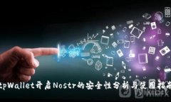 tpWallet开启Nostr的安全性分