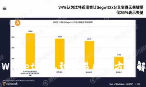 tpWallet提现到交易所的方法解析