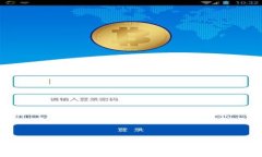 CGPay钱包app下载官网 - 安全