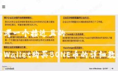 思考一个接近且的tpWalle