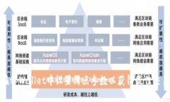 如何在tpWallet中设置滑点参