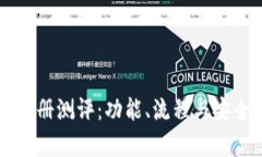 以太坊钱包注册测评：功