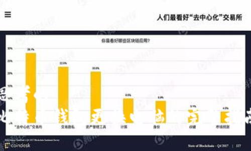 思考的
比特币钱包更换电脑的完整指南