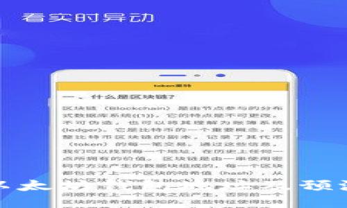 如何查询以太坊钱包地址及预测未来趋势