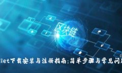 tpWallet下载安装与注册指南