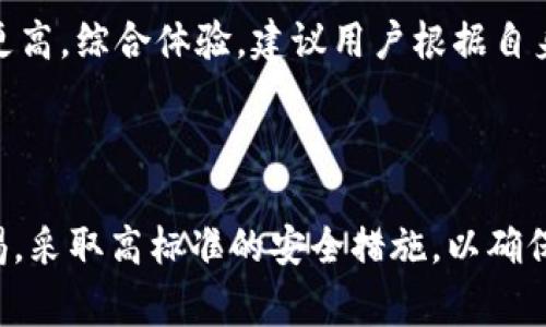    如何查看tpWallet的私钥？详细指南与注意事项 / 
 guanjianci  tpWallet, 私钥, 查看私钥, 数字货币安全 /guanjianci 

## 内容主体大纲

1. 引言
   - 什么是私钥？
   - tpWallet简述及其重要性

2. 如何查看tpWallet的私钥
   - 步骤1：下载并安装tpWallet
   - 步骤2：创建或导入钱包
   - 步骤3：查看私钥的具体操作流程
   - 步骤4：私钥的备份与保存

3. 私钥的安全性
   - 私钥的重要性
   - 安全存储私钥的最佳实践
   - 常见的安全隐患

4. 问题解答
   - 问题1：私钥和助记词有什么区别？如何使用？
   - 问题2：私钥丢失会有什么后果？
   - 问题3：如何确保私钥不被盗取？
   - 问题4：是否可以通过tpWallet找回私钥？
   - 问题5：如果被盗怎么办？
   - 问题6：私钥的存储方式有哪些？哪种更安全？

5. 结论
   - 重申私钥的重要性
   - 强调安全存储的必要性

---

## 内容详细介绍

### 1. 引言

#### 什么是私钥？

在数字货币领域，私钥是控制相关资产的唯一凭证。它是一串随机生成的字符，只有你有权限访问它。私钥的秘密性和安全性直接决定了你资产的安全。任何人只要掌握了你的私钥，就能完全控制你的数字货币资产，因此了解如何安全地生成、查看和备份私钥是至关重要的。

#### tpWallet简述及其重要性

tpWallet是一款广受欢迎的数字钱包，专为存储和管理各种数字资产而设计。支持多种区块链资产，使用简单，适合各种用户。其安全性、易用性和灵活性使其成为数字货币用户的优选。然而，在使用过程中，需要了解如何查看和管理私钥，以保护资产的安全。

### 2. 如何查看tpWallet的私钥

#### 步骤1：下载并安装tpWallet

首先，你需要在官网或应用市场下载并安装tpWallet。在下载软件时，建议直接访问官方渠道，以避免下载到恶意软件或假冒钱包。

#### 步骤2：创建或导入钱包

安装完成后，打开应用程序。如果你是新用户，可以选择“创建钱包”，按照指示步骤生成新的钱包并记录助记词。如果你已经有了钱包，可以选择“导入钱包”，根据提示安全输入助记词或私钥。

#### 步骤3：查看私钥的具体操作流程

在tpWallet中寻找私钥通常在“设置”页面下。导航到相应的栏目，应该有一个“私钥管理”或者“导出私钥”的选项。点击后，根据系统提示进行必要的身份验证（如输入密码或进行指纹识别），即可查看你的私钥。注意，私钥通常可能以加密的方式显示，务必解锁并安全备份。

#### 步骤4：私钥的备份与保存

获取到私钥后，务必将其安全保存。可以选择将私钥保存到安全的硬件钱包中，或打印成纸质文件并妥善保管。避免将其保存在任何可能被黑客入侵的电子设备中，以确保安全。

### 3. 私钥的安全性

#### 私钥的重要性

私钥是你的数字资产“通行证”，它像是银行账户的密码，失去私钥便等于失去了对资产的控制。通过良好的管理与高安全性的存储方法，可以减少被盗的风险。

#### 安全存储私钥的最佳实践

存储私钥的一些最佳实践包括：将私钥不仅备份到你的智能手机中，还要将其备份到其他设备或加密USB驱动器中。建议不要将私钥存储在云端，因为这会增加被黑客获取的风险。

#### 常见的安全隐患

数字货币时代，很多用户并不重视私钥安全，常见的风险包括钓鱼网站、恶意软件、和社交工程等。务必要提高警惕，切勿随便填写个人信息和私钥。

### 4. 问题解答

#### 问题1：私钥和助记词有什么区别？如何使用？

私钥与助记词的界定
私钥是生成数字资产的唯一密钥，而助记词是由一组（通常12个或24个）单词组成，便于用户记忆。助记词可以用来恢复钱包，而私钥则是直接控制资产的关键。实际上，助记词经过一定算法转换后，根据生成规则可得出私钥，使用时要根据具体情况选择使用私钥或助记词。

#### 问题2：私钥丢失会有什么后果？

私钥丢失的影响
如果私钥丢失，用户将无法再访问其数字资产。对于大多数数字货币钱包而言，私钥本身并不由交易平台或钱包提供商保存，用户需自行保管，因而丢失后没有找回方法。建议定期备份私钥并密切关注安全措施。

#### 问题3：如何确保私钥不被盗取？

保护私钥的方法
确保私钥安全的常用策略包括：使用硬件钱包、安装杀毒软件、定期更新安全系统和密码、绝不在不安全的网络环境中操作钱包。此外，拆分私钥或将其保存在安全的离线环境中，可以降低被盗风险。

#### 问题4：是否可以通过tpWallet找回私钥？

找回私钥的可能性
tpWallet并没有提供找回私钥的功能。如果你丢失了私钥，通常是无法找回的。为了防止此类情况发生，事先做好备份，或使用助记词恢复钱包。

#### 问题5：如果被盗怎么办？

应对被盗的措施
如果发现私钥被盗，最重要的是立即转移资产。如果可能，使用其他设备重新下载tpWallet，立即更换助记词或者创建新的钱包，并将资产转移到新的钱包地址，以防损失扩大。

#### 问题6：私钥的存储方式有哪些？哪种更安全？

私钥存储方式与安全性分析
私钥的存储方式包括：冷存储（纸质、硬件钱包）和热存储（手机、电脑、云存储）。冷存储相对更安全，而热存储使用便利性更高。综合体验，建议用户根据自身情况选择最适合的存储方式。

### 5. 结论

在数字货币世界中，私钥扮演着至关重要的角色。了解如何查看和安全存储私钥是保护财富的重要一环。务必要保持警惕，采取高标准的安全措施，以确保资金安全。希望本指南能帮助您更好地使用tpWallet以及了解私钥的管理。