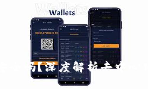区块链钱包去中心化安全吗？深度解析去中心化钱包的安全性与风险