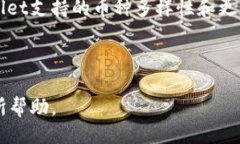 用法tpWallet: 2023年全面解析