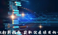 tpWallet打新指南：获取优质