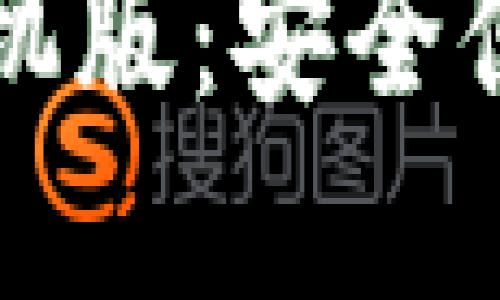 比特币基地钱包下载手机版：安全便捷的数字货币管理工具