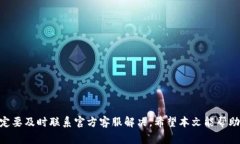 如何为tpWallet充值：全面指