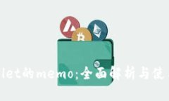 tpWallet的memo：全面解析与