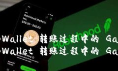 如何 tpWallet 转账过程中的
