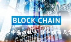 如何在tpWallet中成功提币：