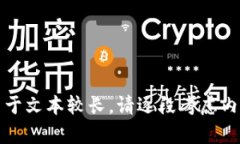 十大区块链冷钱包推荐，