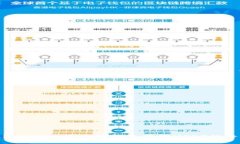 : 使用imToken以太坊钱包管
