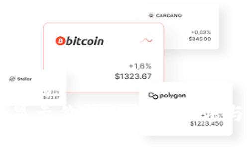 思考一个接近且的  
tpWallet里不显示价格的解决方法与常见问题解析