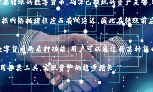 
  如何在tpWallet中查看购买的数字货币？ / 

关键词：
 guanjianci tpWallet, 查看数字货币, 购买币, 加密货币管理 /guanjianci 

内容主体大纲：
1. 引言
   - 数字货币的普及
   - tpWallet简介
   - 购买数字货币的必要性

2. tpWallet基础知识
   - 什么是tpWallet？
   - tpWallet的主要功能
   - tpWallet的安全性

3. 如何在tpWallet中购买数字货币
   - 创建tpWallet账户
   - 选择购买的数字货币
   - 购买流程详解

4. 在tpWallet中查看已购买的数字货币
   - 进入tpWallet主界面
   - 找到资产管理功能
   - 查看具体数字货币信息

5. 遇到的问题及解决方案
   - 无法查看资产
   - 资产显示不正确
   - 频繁闪退

6. 如何管理和保护你的数字货币
   - 定期备份钱包
   - 使用强密码
   - 了解区块链技术

7. 结论
   - 总结tpWallet的优势
   - 鼓励用户积极管理数字资产

详细内容撰写：

### 1. 引言
随着数字货币的不断普及，越来越多的人开始关注和投资这一新兴的金融市场。而在众多数字货币钱包中，tpWallet因其便利性和安全性备受用户青睐。在这个使用tpWallet的过程中，用户们常常会遇到一个问题：如何有效查看自己购买的数字货币？本文将全面为您解析这个问题，帮助您更好地使用tpWallet管理您的数字资产。

### 2. tpWallet基础知识
什么是tpWallet？
tpWallet是一款专注于数字货币管理的移动应用程序，支持多种主流加密资产的存储和交易。它不仅提供安全的资产存储方案，还具备快捷的兑换功能，能够满足用户的多种需求。

tpWallet的主要功能
tpWallet的功能非常丰富，主要包括资产管理、交易记录查询、市场行情分析、以及个人数据安全等。用户不仅可以在钱包中查看资产，还可以进行实时的数字币交易，及时掌握市场动态。

tpWallet的安全性
安全性是数字货币用户最为关心的话题之一。tpWallet采用了多重安全机制，包括私钥的本地存储、交易签名验证、以及二步验证等，确保用户的数字资产安全无虞。

### 3. 如何在tpWallet中购买数字货币
创建tpWallet账户
为了使用tpWallet，用户需要首先创建一个账户。这一过程通常只需要填写基本信息，并设置一个强密码，以确保账户的安全。

选择购买的数字货币
在账户创建完成后，用户可以根据自己的投资需求选择想要购买的数字货币。tpWallet支持多种主流数字货币，为用户提供了丰富的选择。

购买流程详解
购买数字货币的步骤通常包括：选择货币、输入购买金额、确认支付。所有交易信息在提交后都会经过系统的审核，以确保安全性。

### 4. 在tpWallet中查看已购买的数字货币
进入tpWallet主界面
用户登录tpWallet后，将看到主界面。在这里可以查看钱包的基本信息，包括总余额、最近的交易记录等。

找到资产管理功能
在主界面的下方，通常会有“资产管理”选项。点击此选项后，用户能看到自己所有的数字货币类型及其对应的余额情况。

查看具体数字货币信息
在资产管理页面中，用户可以点击某个具体的数字货币，查看更详细的信息，包括购买价格、当前市值、交易记录等。这些信息能帮助用户更好地分析和管理自己的资产。

### 5. 遇到的问题及解决方案
无法查看资产
有些用户在使用tpWallet时，可能会遇到无法查看资产的情况。这可能是由于网络问题或app的版本更新造成的。建议用户检查网络连接，并及时更新应用程序。

资产显示不正确
如果用户发现资产显示不正确，可以尝试刷新页面或重新登录账户。此外，可以联系tpWallet的客服支持，获取进一步的帮助。

频繁闪退
频繁闪退问题可能涉及到设备的兼容性或app的稳定性。用户可以尝试卸载重装tpWallet，或者在不同的设备上进行尝试。

### 6. 如何管理和保护你的数字货币
定期备份钱包
为了防止意外丢失资产，建议用户定期备份钱包的私钥和恢复助记词。这样，即使丢失手机或出现故障，也能通过备份恢复资产。

使用强密码
为了提高账户安全性，应设置复杂的、难以被猜测的密码。避免使用生日、手机号等容易被人猜到的信息，并定期更换密码。

了解区块链技术
了解区块链技术对数字资产的管理非常重要。用户应关注行业动态，学习基本的区块链知识，以便更好地进行投资决策。

### 7. 结论
数字货币的投资市场变化迅速，选择一款合适的钱包显得尤为重要。tpWallet凭借其便捷的操作和强大的安全性，成为了越来越多数字货币投资者的选择。希望以上内容能够帮助大家更好地理解tpWallet的使用方法，提高数字资产管理的效率。

相关问题：

1. 如何确保tpWallet中的数字货币安全？
2. tpWallet支持哪些数字货币？
3. 如何恢复被遗忘的tpWallet账户密码？
4. tpWallet和其他数字货币钱包的对比？
5. 在tpWallet中如何进行转账操作？
6. 如何利用tpWallet进行收益的最大化？ 

接下来将逐个详细介绍这些问题，每个问题将包含大约800个字的内容。 

---

### 1. 如何确保tpWallet中的数字货币安全？
在数字货币的世界中，安全是每个用户最首要考虑的问题。对于tpWallet用户来说，确保其数字资产的安全需要采取多种措施。首先，用户应该使用强密码来保护其账户。强密码应包含字母、数字及特殊字符，并定期更换。其次，tpWallet支持二步验证功能。用户在登录时，除了输入密码，还需通过手机短信或应用生成的验证码，增加了额外的安全层。

另外，备份私钥和助记词是一个重要的环节。用户在创建tpWallet时会生成私钥和助记词，这些信息是恢复账户的关键。用户需将这些信息妥善保管，避免丢失或被他人获取。最后，定期监测账户活动也是保护数字资产的有效方式。用户应及时关注任何异常的登录记录或交易活动，并如发现可疑项，立即更改密码并联系客户支持。

### 2. tpWallet支持哪些数字货币？
tpWallet在设计之初就考虑到了多样化的用户需求，因此支持多种主流的数字货币，包括比特币（BTC）、以太坊（ETH）、瑞波币（XRP）、莱特币（LTC）等。用户可以在钱包内部随意查看和管理自己的持币情况。此外，tpWallet还不断更新以支持更多的新兴货币，这使得用户可以抓住投资机会，增加投资的灵活性。

用户可以通过tpWallet轻松查看各个数字货币的行情，包括当前价格、涨跌幅以及市场趋势等信息。这样一来，用户在交易时可以做出更为明智的决策，平衡风险和收益。

### 3. 如何恢复被遗忘的tpWallet账户密码？
忘记密码对于数字货币用户来说并不少见，因此一个便捷的恢复密码流程尤为重要。在tpWallet中，如果用户忘记了访问密码，通常可以通过恢复助记词来重置密码。恢复助记词通常在创建钱包时提供，用户需妥善保存这些信息。

用户只需在登录界面选择“忘记密码”选项，然后输入助记词，按照提示设置新密码。完成后，用户将能够重新访问自己的账户。对此，建议每位tpWallet用户在创建账户时，将助记词和私钥记录下来并安全存放。除此之外，某些版本的tpWallet也提供了通过邮箱重置密码的功能，用户可以根据具体情况选择恢复方式。

### 4. tpWallet和其他数字货币钱包的对比？
tpWallet在众多数字货币钱包中有其独特的优势和不足。与传统钱包相比，它的使用更为方便，尤其是移动端支持，用户可以随时随地管理资产。tpWallet的界面简洁，功能全面，满足了基本的资产管理需求。

然而，某些高端用户可能更倾向于使用硬件钱包，因为硬件钱包通常被认为更为安全。它将私钥保存在离线环境中，降低了被黑客攻击的风险。对于普通用户而言，tpWallet的多重保护与便捷性使其成为吸引人的选择。此外，用户也可以考虑诸如Trust Wallet、MetaMask等其他数字货币钱包，每种钱包都有其特点和适用场景。因此，在选择钱包时，用户需要根据自己的需求做出合理的选择。

### 5. 在tpWallet中如何进行转账操作？
在tpWallet中进行转账操作十分简单，用户只需遵循几个基本步骤即可。首先，是打开tpWallet并登录账户，然后进入主界面并找到“转账”或“交易”选项。接着，用户需要选择要转账的数字货币，确保已提现的资产足够，输入收款方的地址以及要转账的金额。

完成这些步骤后，检查信息无误后提交交易。交易完成后，系统会生成一笔交易记录，用户可以在历史交易中查看这一笔转账的详细信息。需要注意的是，转账过程可能需要根据网络拥堵程度而有所延迟，因此在转账前应关注相关市场状态以避免不必要的损失。

### 6. 如何利用tpWallet进行收益的最大化？
在tpWallet中，用户可以通过多种途径实现资产的收益最大化。首先是合理的资产配置，用户需了解不同数字货币的市场情况，制定合适的投资策略。其次，tpWallet也支持数字货币的质押功能，用户可以通过将某种货币锁定在钱包中，从而获取额外的利息回报。

此外，定期关注市场动态，抓住交易时机，也是实现收益的重要环节。用户应具备一定的市场分析能力，及时调整投资组合。最后，建议用户定期备份和维护账户的安全，综合运用各类工具，实现资产的稳步增长。

希望以上信息能帮助您更好地使用tpWallet，并提升您在数字货币领域的投资体验。