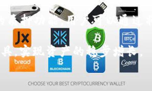 
  如何在tpWallet中查看购买的数字货币？ / 

关键词：
 guanjianci tpWallet, 查看数字货币, 购买币, 加密货币管理 /guanjianci 

内容主体大纲：
1. 引言
   - 数字货币的普及
   - tpWallet简介
   - 购买数字货币的必要性

2. tpWallet基础知识
   - 什么是tpWallet？
   - tpWallet的主要功能
   - tpWallet的安全性

3. 如何在tpWallet中购买数字货币
   - 创建tpWallet账户
   - 选择购买的数字货币
   - 购买流程详解

4. 在tpWallet中查看已购买的数字货币
   - 进入tpWallet主界面
   - 找到资产管理功能
   - 查看具体数字货币信息

5. 遇到的问题及解决方案
   - 无法查看资产
   - 资产显示不正确
   - 频繁闪退

6. 如何管理和保护你的数字货币
   - 定期备份钱包
   - 使用强密码
   - 了解区块链技术

7. 结论
   - 总结tpWallet的优势
   - 鼓励用户积极管理数字资产

详细内容撰写：

### 1. 引言
随着数字货币的不断普及，越来越多的人开始关注和投资这一新兴的金融市场。而在众多数字货币钱包中，tpWallet因其便利性和安全性备受用户青睐。在这个使用tpWallet的过程中，用户们常常会遇到一个问题：如何有效查看自己购买的数字货币？本文将全面为您解析这个问题，帮助您更好地使用tpWallet管理您的数字资产。

### 2. tpWallet基础知识
什么是tpWallet？
tpWallet是一款专注于数字货币管理的移动应用程序，支持多种主流加密资产的存储和交易。它不仅提供安全的资产存储方案，还具备快捷的兑换功能，能够满足用户的多种需求。

tpWallet的主要功能
tpWallet的功能非常丰富，主要包括资产管理、交易记录查询、市场行情分析、以及个人数据安全等。用户不仅可以在钱包中查看资产，还可以进行实时的数字币交易，及时掌握市场动态。

tpWallet的安全性
安全性是数字货币用户最为关心的话题之一。tpWallet采用了多重安全机制，包括私钥的本地存储、交易签名验证、以及二步验证等，确保用户的数字资产安全无虞。

### 3. 如何在tpWallet中购买数字货币
创建tpWallet账户
为了使用tpWallet，用户需要首先创建一个账户。这一过程通常只需要填写基本信息，并设置一个强密码，以确保账户的安全。

选择购买的数字货币
在账户创建完成后，用户可以根据自己的投资需求选择想要购买的数字货币。tpWallet支持多种主流数字货币，为用户提供了丰富的选择。

购买流程详解
购买数字货币的步骤通常包括：选择货币、输入购买金额、确认支付。所有交易信息在提交后都会经过系统的审核，以确保安全性。

### 4. 在tpWallet中查看已购买的数字货币
进入tpWallet主界面
用户登录tpWallet后，将看到主界面。在这里可以查看钱包的基本信息，包括总余额、最近的交易记录等。

找到资产管理功能
在主界面的下方，通常会有“资产管理”选项。点击此选项后，用户能看到自己所有的数字货币类型及其对应的余额情况。

查看具体数字货币信息
在资产管理页面中，用户可以点击某个具体的数字货币，查看更详细的信息，包括购买价格、当前市值、交易记录等。这些信息能帮助用户更好地分析和管理自己的资产。

### 5. 遇到的问题及解决方案
无法查看资产
有些用户在使用tpWallet时，可能会遇到无法查看资产的情况。这可能是由于网络问题或app的版本更新造成的。建议用户检查网络连接，并及时更新应用程序。

资产显示不正确
如果用户发现资产显示不正确，可以尝试刷新页面或重新登录账户。此外，可以联系tpWallet的客服支持，获取进一步的帮助。

频繁闪退
频繁闪退问题可能涉及到设备的兼容性或app的稳定性。用户可以尝试卸载重装tpWallet，或者在不同的设备上进行尝试。

### 6. 如何管理和保护你的数字货币
定期备份钱包
为了防止意外丢失资产，建议用户定期备份钱包的私钥和恢复助记词。这样，即使丢失手机或出现故障，也能通过备份恢复资产。

使用强密码
为了提高账户安全性，应设置复杂的、难以被猜测的密码。避免使用生日、手机号等容易被人猜到的信息，并定期更换密码。

了解区块链技术
了解区块链技术对数字资产的管理非常重要。用户应关注行业动态，学习基本的区块链知识，以便更好地进行投资决策。

### 7. 结论
数字货币的投资市场变化迅速，选择一款合适的钱包显得尤为重要。tpWallet凭借其便捷的操作和强大的安全性，成为了越来越多数字货币投资者的选择。希望以上内容能够帮助大家更好地理解tpWallet的使用方法，提高数字资产管理的效率。

相关问题：

1. 如何确保tpWallet中的数字货币安全？
2. tpWallet支持哪些数字货币？
3. 如何恢复被遗忘的tpWallet账户密码？
4. tpWallet和其他数字货币钱包的对比？
5. 在tpWallet中如何进行转账操作？
6. 如何利用tpWallet进行收益的最大化？ 

接下来将逐个详细介绍这些问题，每个问题将包含大约800个字的内容。 

---

### 1. 如何确保tpWallet中的数字货币安全？
在数字货币的世界中，安全是每个用户最首要考虑的问题。对于tpWallet用户来说，确保其数字资产的安全需要采取多种措施。首先，用户应该使用强密码来保护其账户。强密码应包含字母、数字及特殊字符，并定期更换。其次，tpWallet支持二步验证功能。用户在登录时，除了输入密码，还需通过手机短信或应用生成的验证码，增加了额外的安全层。

另外，备份私钥和助记词是一个重要的环节。用户在创建tpWallet时会生成私钥和助记词，这些信息是恢复账户的关键。用户需将这些信息妥善保管，避免丢失或被他人获取。最后，定期监测账户活动也是保护数字资产的有效方式。用户应及时关注任何异常的登录记录或交易活动，并如发现可疑项，立即更改密码并联系客户支持。

### 2. tpWallet支持哪些数字货币？
tpWallet在设计之初就考虑到了多样化的用户需求，因此支持多种主流的数字货币，包括比特币（BTC）、以太坊（ETH）、瑞波币（XRP）、莱特币（LTC）等。用户可以在钱包内部随意查看和管理自己的持币情况。此外，tpWallet还不断更新以支持更多的新兴货币，这使得用户可以抓住投资机会，增加投资的灵活性。

用户可以通过tpWallet轻松查看各个数字货币的行情，包括当前价格、涨跌幅以及市场趋势等信息。这样一来，用户在交易时可以做出更为明智的决策，平衡风险和收益。

### 3. 如何恢复被遗忘的tpWallet账户密码？
忘记密码对于数字货币用户来说并不少见，因此一个便捷的恢复密码流程尤为重要。在tpWallet中，如果用户忘记了访问密码，通常可以通过恢复助记词来重置密码。恢复助记词通常在创建钱包时提供，用户需妥善保存这些信息。

用户只需在登录界面选择“忘记密码”选项，然后输入助记词，按照提示设置新密码。完成后，用户将能够重新访问自己的账户。对此，建议每位tpWallet用户在创建账户时，将助记词和私钥记录下来并安全存放。除此之外，某些版本的tpWallet也提供了通过邮箱重置密码的功能，用户可以根据具体情况选择恢复方式。

### 4. tpWallet和其他数字货币钱包的对比？
tpWallet在众多数字货币钱包中有其独特的优势和不足。与传统钱包相比，它的使用更为方便，尤其是移动端支持，用户可以随时随地管理资产。tpWallet的界面简洁，功能全面，满足了基本的资产管理需求。

然而，某些高端用户可能更倾向于使用硬件钱包，因为硬件钱包通常被认为更为安全。它将私钥保存在离线环境中，降低了被黑客攻击的风险。对于普通用户而言，tpWallet的多重保护与便捷性使其成为吸引人的选择。此外，用户也可以考虑诸如Trust Wallet、MetaMask等其他数字货币钱包，每种钱包都有其特点和适用场景。因此，在选择钱包时，用户需要根据自己的需求做出合理的选择。

### 5. 在tpWallet中如何进行转账操作？
在tpWallet中进行转账操作十分简单，用户只需遵循几个基本步骤即可。首先，是打开tpWallet并登录账户，然后进入主界面并找到“转账”或“交易”选项。接着，用户需要选择要转账的数字货币，确保已提现的资产足够，输入收款方的地址以及要转账的金额。

完成这些步骤后，检查信息无误后提交交易。交易完成后，系统会生成一笔交易记录，用户可以在历史交易中查看这一笔转账的详细信息。需要注意的是，转账过程可能需要根据网络拥堵程度而有所延迟，因此在转账前应关注相关市场状态以避免不必要的损失。

### 6. 如何利用tpWallet进行收益的最大化？
在tpWallet中，用户可以通过多种途径实现资产的收益最大化。首先是合理的资产配置，用户需了解不同数字货币的市场情况，制定合适的投资策略。其次，tpWallet也支持数字货币的质押功能，用户可以通过将某种货币锁定在钱包中，从而获取额外的利息回报。

此外，定期关注市场动态，抓住交易时机，也是实现收益的重要环节。用户应具备一定的市场分析能力，及时调整投资组合。最后，建议用户定期备份和维护账户的安全，综合运用各类工具，实现资产的稳步增长。

希望以上信息能帮助您更好地使用tpWallet，并提升您在数字货币领域的投资体验。