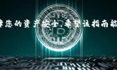 baioti火币网如何将USDT转移