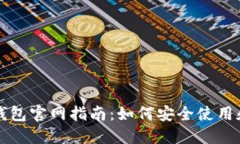 竞付宝比特币钱包官网指